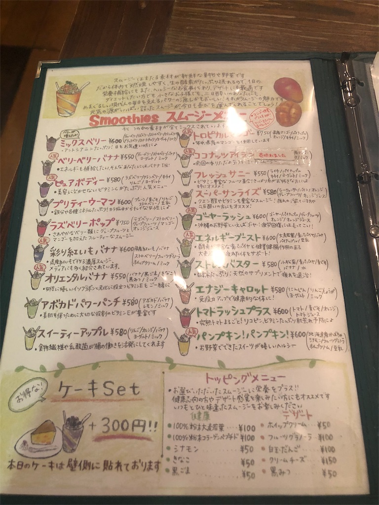 f:id:yukitatotheworld:20180909210718j:image f:id:yukitatotheworld:20180909210718j:image