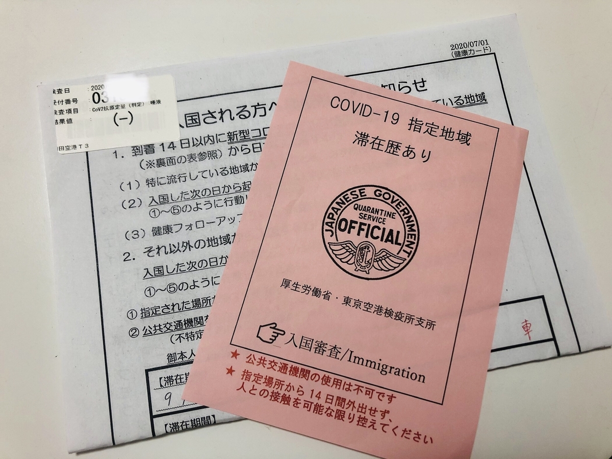 f:id:yukitatotheworld:20201020221152j:plain f:id:yukitatotheworld:20201020221152j:plain