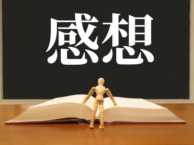f:id:yukitikiti:20190720174628j:plain f:id:yukitikiti:20190720174628j:plain