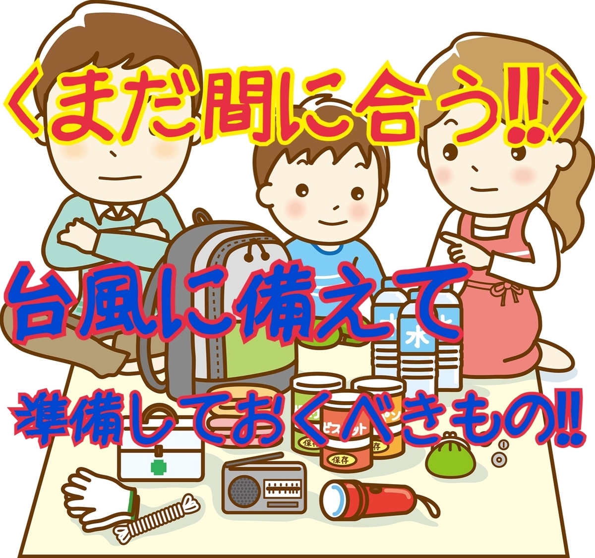 f:id:yukitikiti:20191016231346j:plain f:id:yukitikiti:20191016231346j:plain