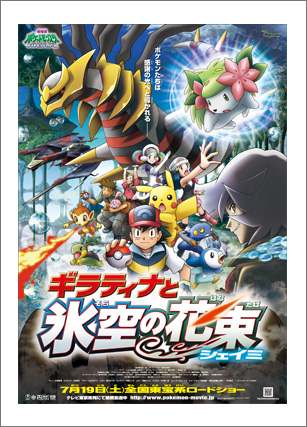 本日はポケモンデイ！おすすめのポケモン映画紹介 - 映画紹介日記