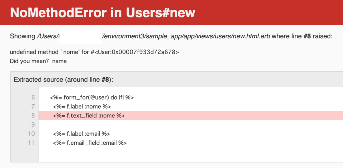 第7章railsチュートリアル演習問題と解答まとめ エンジニアになりたい肉体労働者