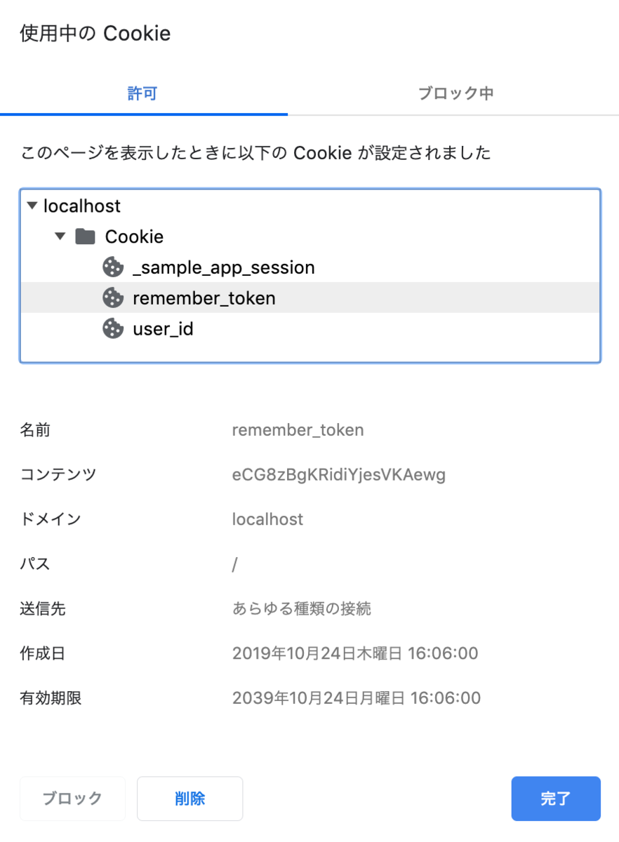 第9章railsチュートリアル演習問題と解答まとめ エンジニアになりたい肉体労働者