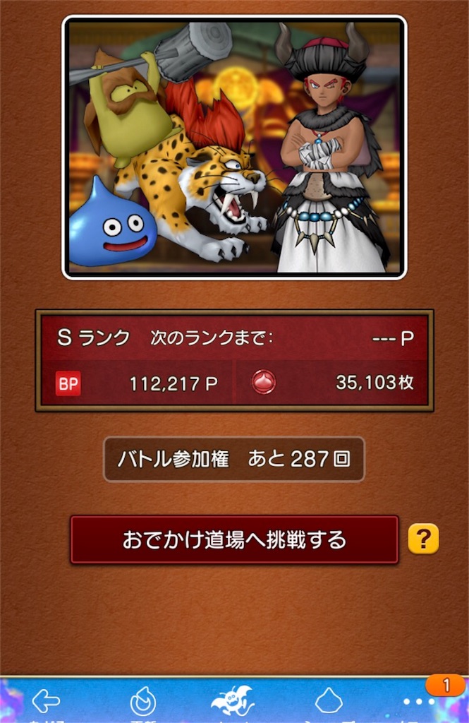 モンスターバトルロードはカレヴァンさんに丸投げでもおｋ ぺりグ