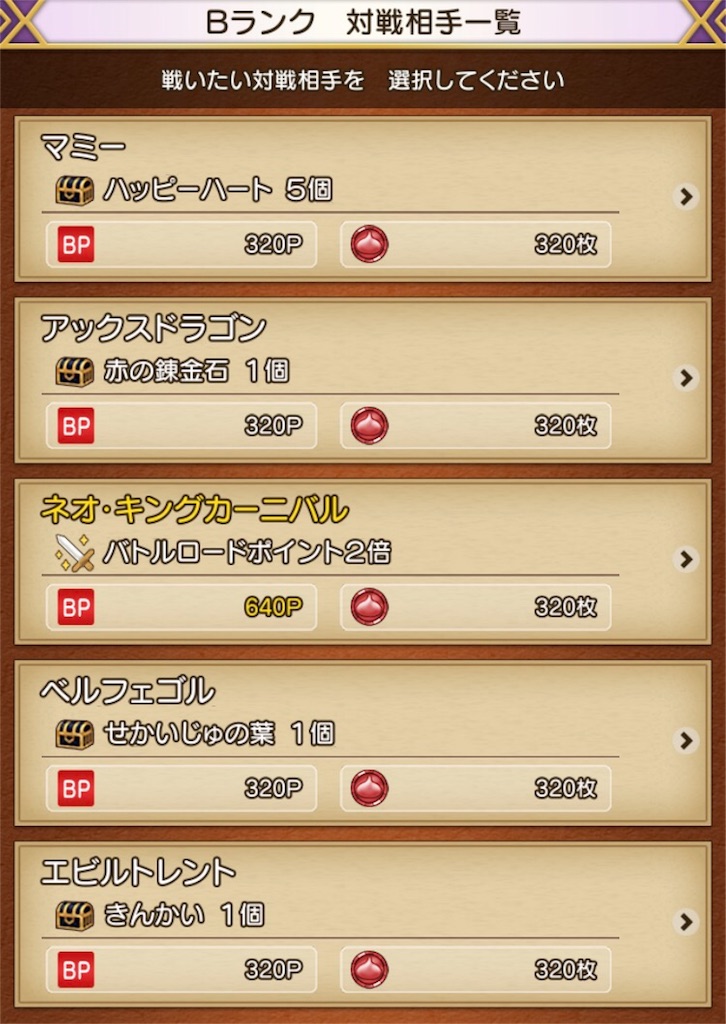 モンスターバトルロードはカレヴァンさんに丸投げでもおｋ ぺりグ