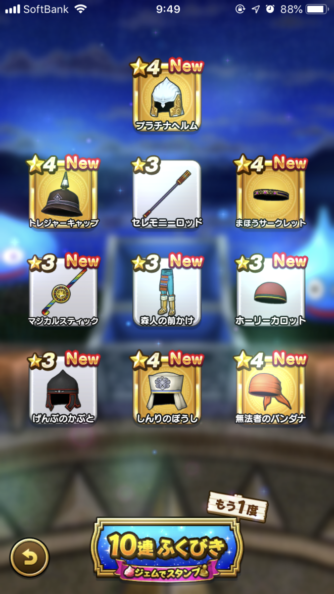 Tips 経験値稼ぎレベルまで ドラクエウォーク ぺりグ