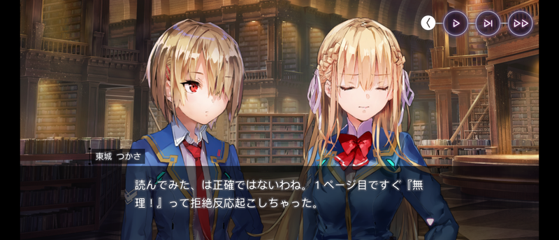 ヘブンバーンズレッド感想】東城つかさ？え、ひとり『いちご100