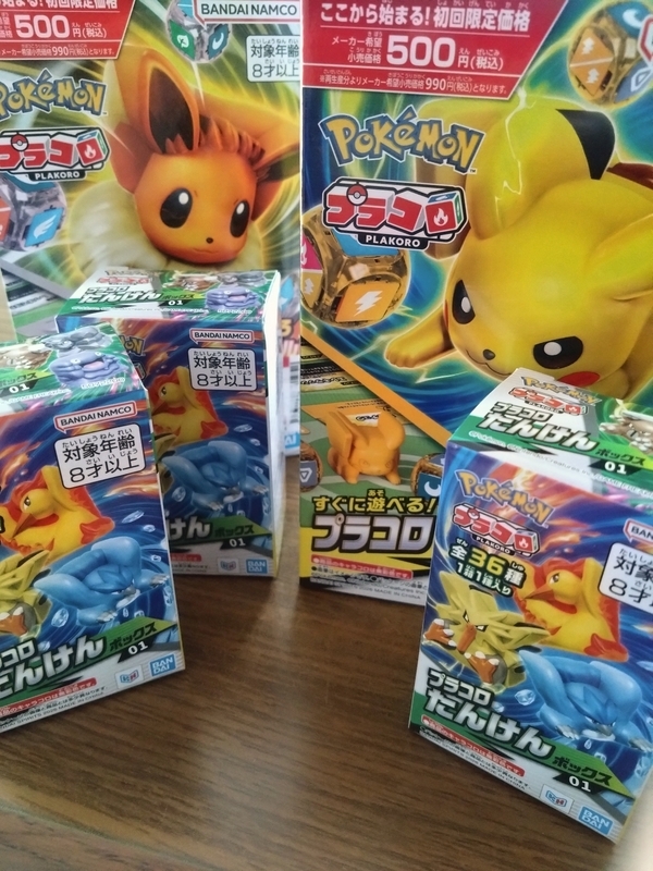 プラコロ発売日に店頭でGET！ネット予約は転売ｳｼﾞｬ正規販売値段を