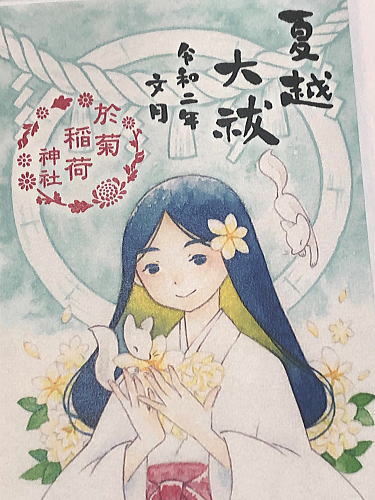 f:id:yukityannopapa:20200705184938j:plain f:id:yukityannopapa:20200705184938j:plain