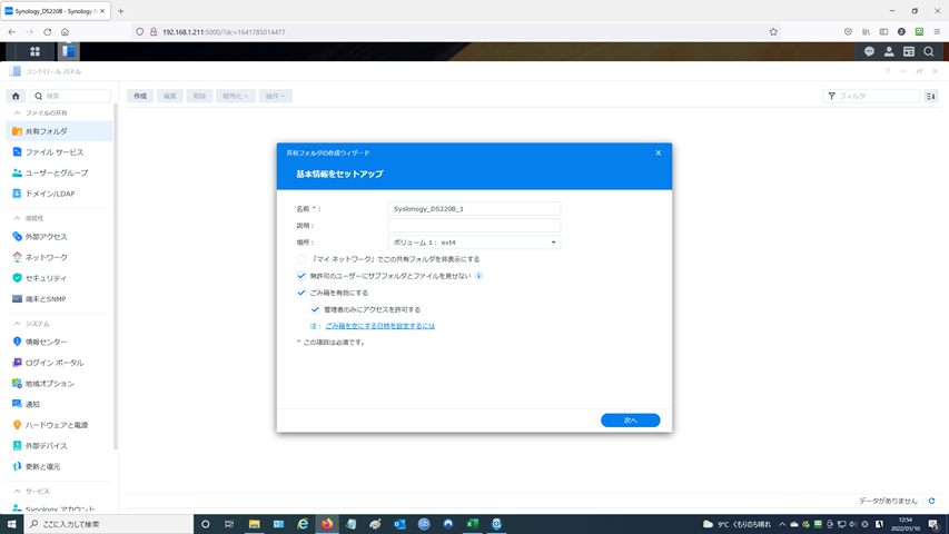 f:id:yukiusagi-tsurezure:20220111155103p:plain