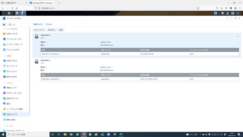 f:id:yukiusagi-tsurezure:20220111163114p:plain