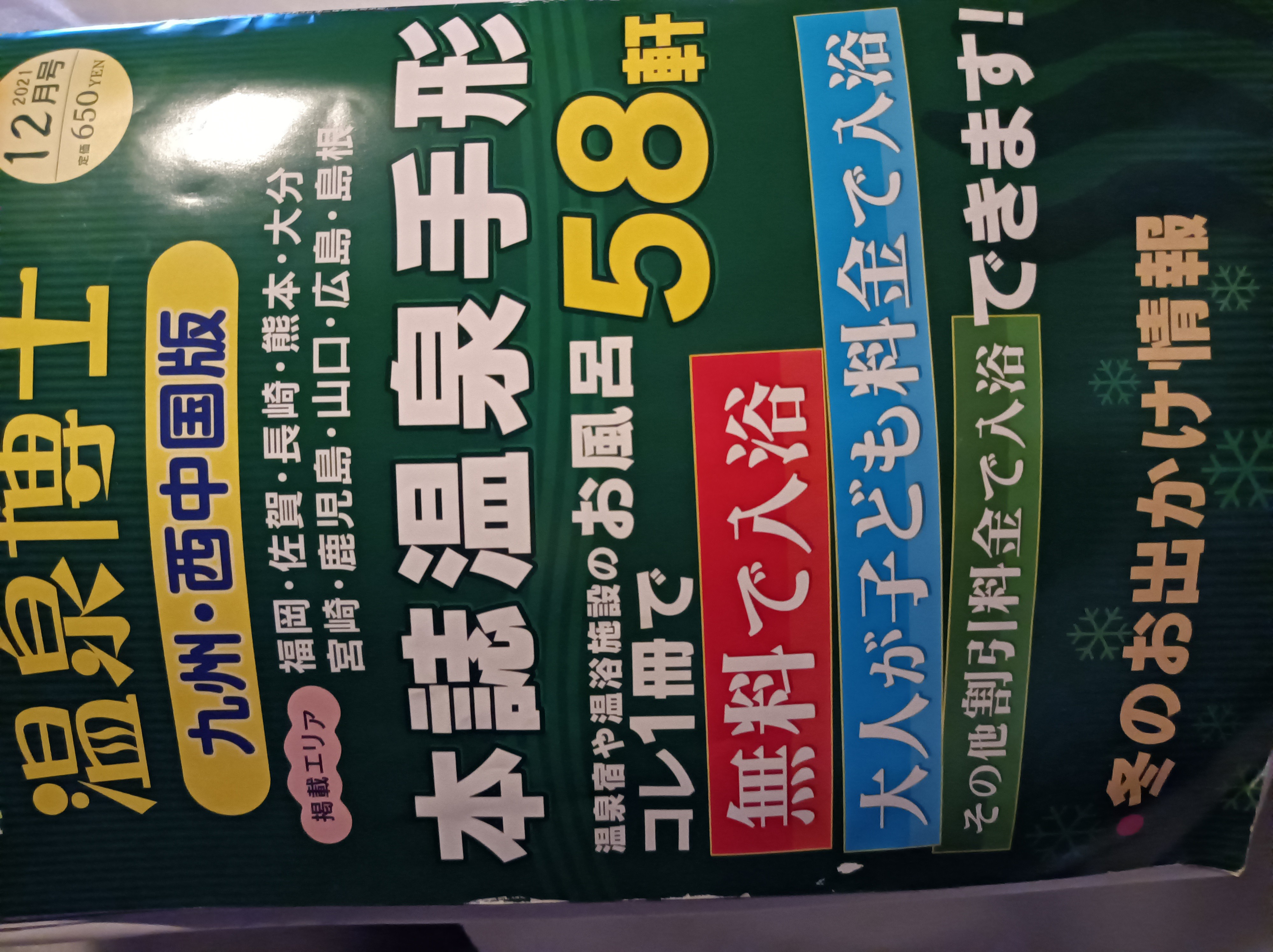 f:id:yukiusagi946:20211214230039j:plain