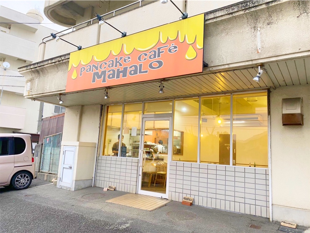 驚きのふわふわ感 徳島のパンケーキcafe ꮇaꮋalo Mmblog Jp