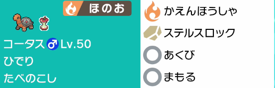 f:id:yukiyan_poke:20200728001750p:plain