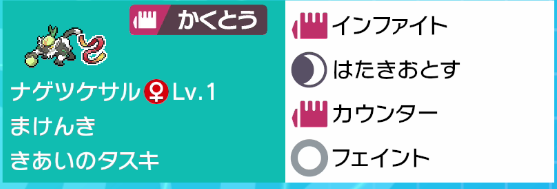 f:id:yukiyan_poke:20200728004224p:plain