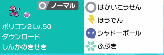 f:id:yukiyan_poke:20200728010005p:plain