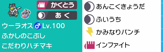 f:id:yukiyan_poke:20200728011748p:plain