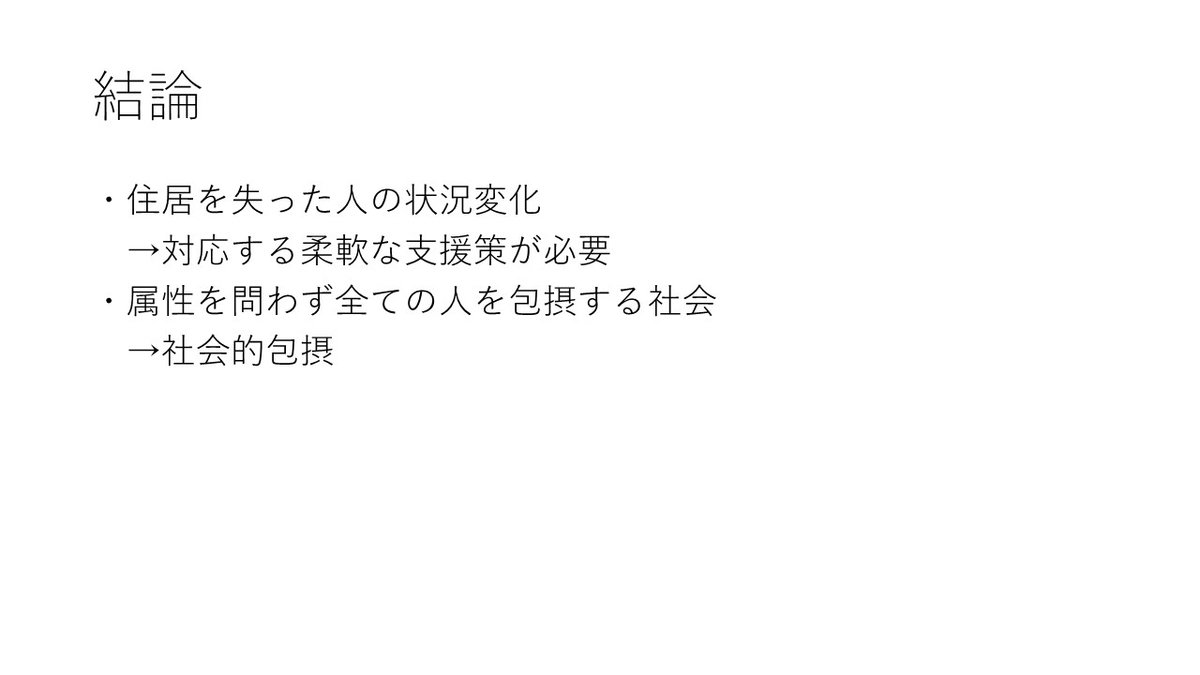 f:id:yukiyanagi1109:20210917194320j:plain