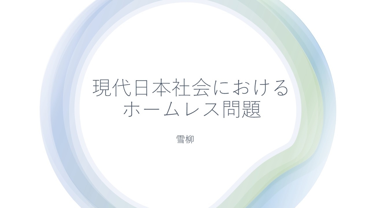 f:id:yukiyanagi1109:20210917194322j:plain