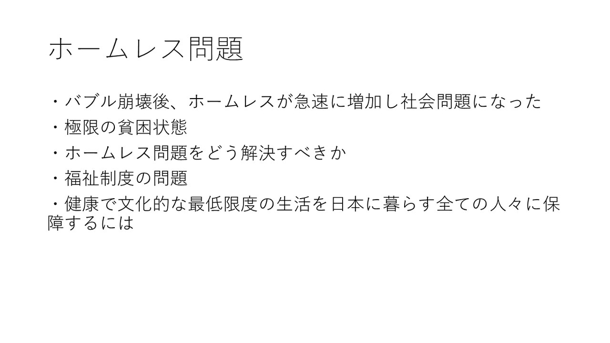 f:id:yukiyanagi1109:20210917194324j:plain