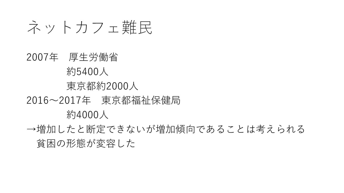 f:id:yukiyanagi1109:20210917194331j:plain
