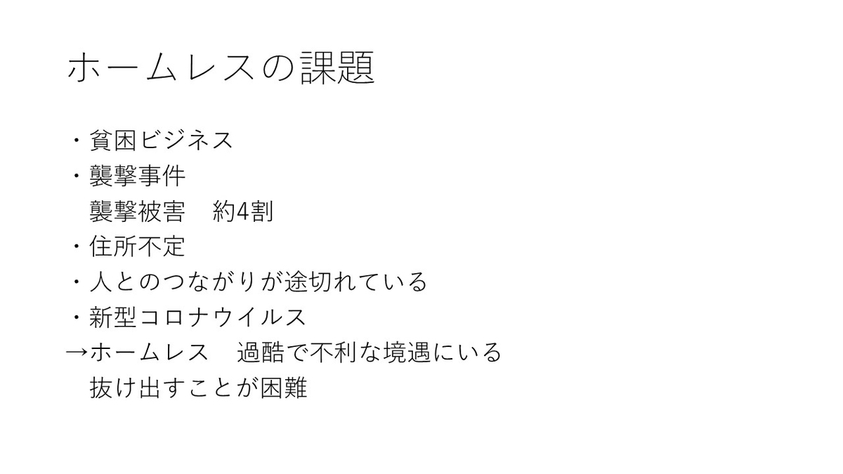 f:id:yukiyanagi1109:20210917194343j:plain
