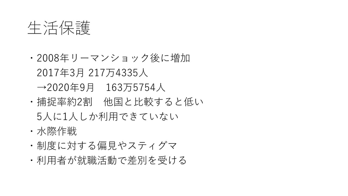 f:id:yukiyanagi1109:20210917194347j:plain