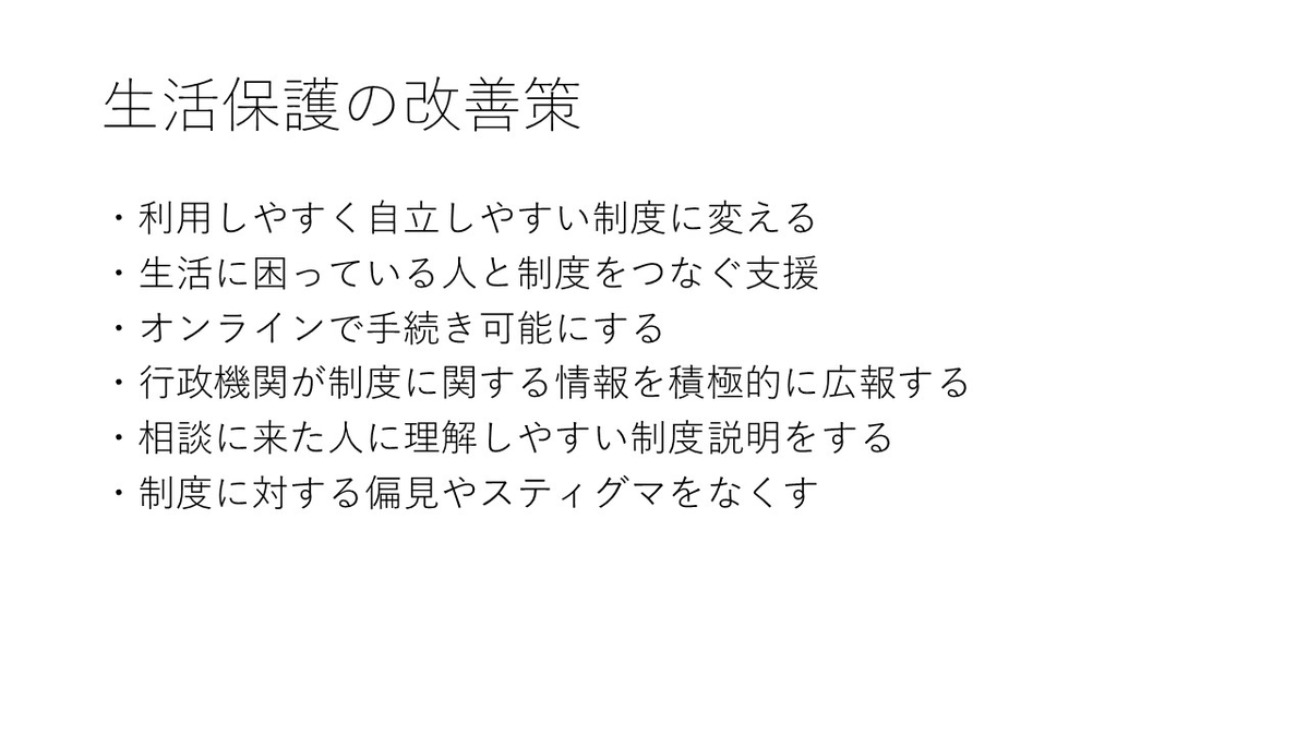 f:id:yukiyanagi1109:20210917194350j:plain