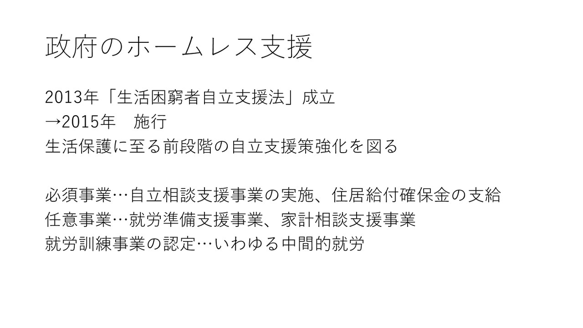 f:id:yukiyanagi1109:20210917194355j:plain