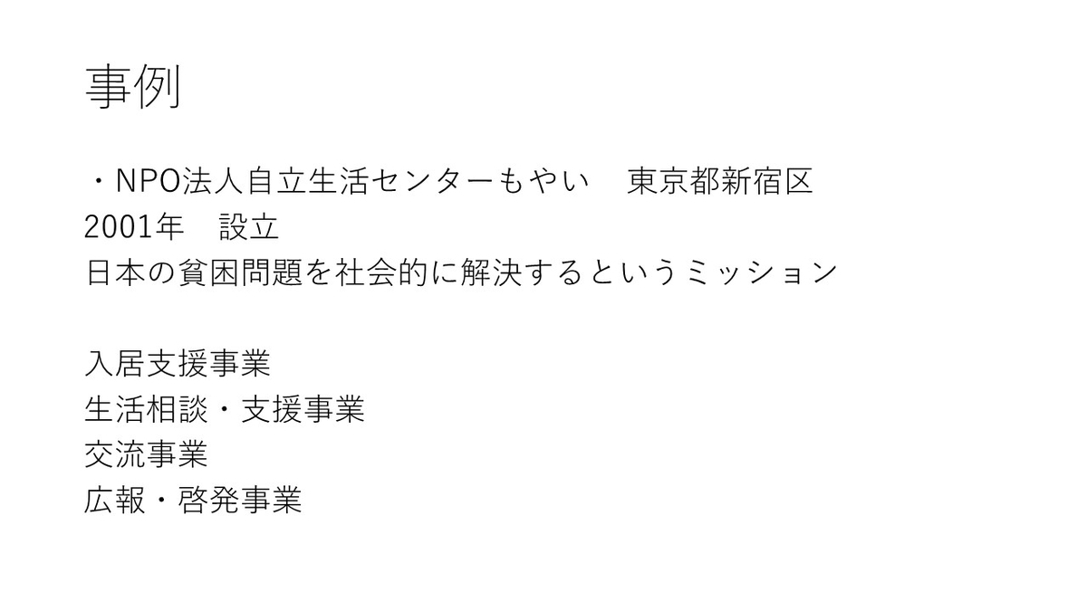 f:id:yukiyanagi1109:20210917194405j:plain