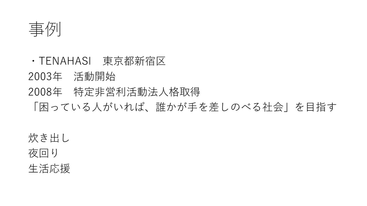 f:id:yukiyanagi1109:20210917194408j:plain