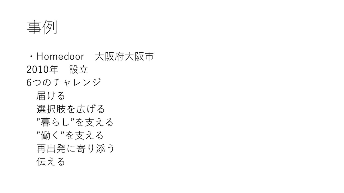 f:id:yukiyanagi1109:20210917194413j:plain