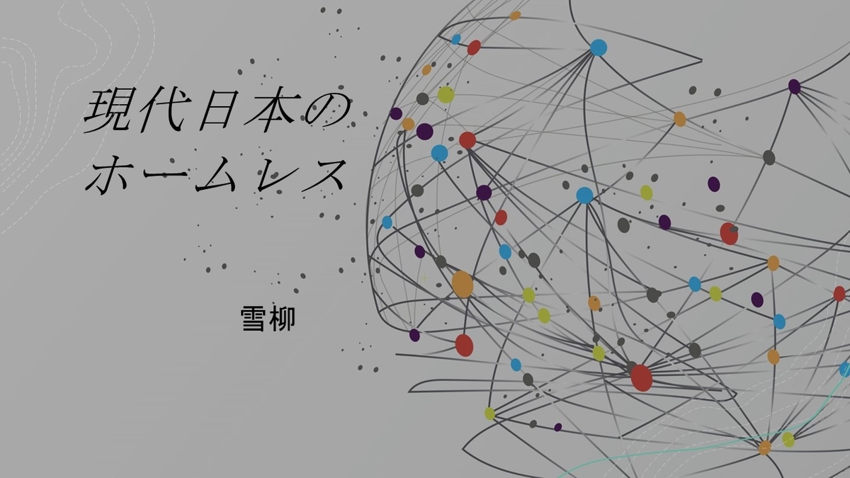 f:id:yukiyanagi1109:20210917194756j:plain