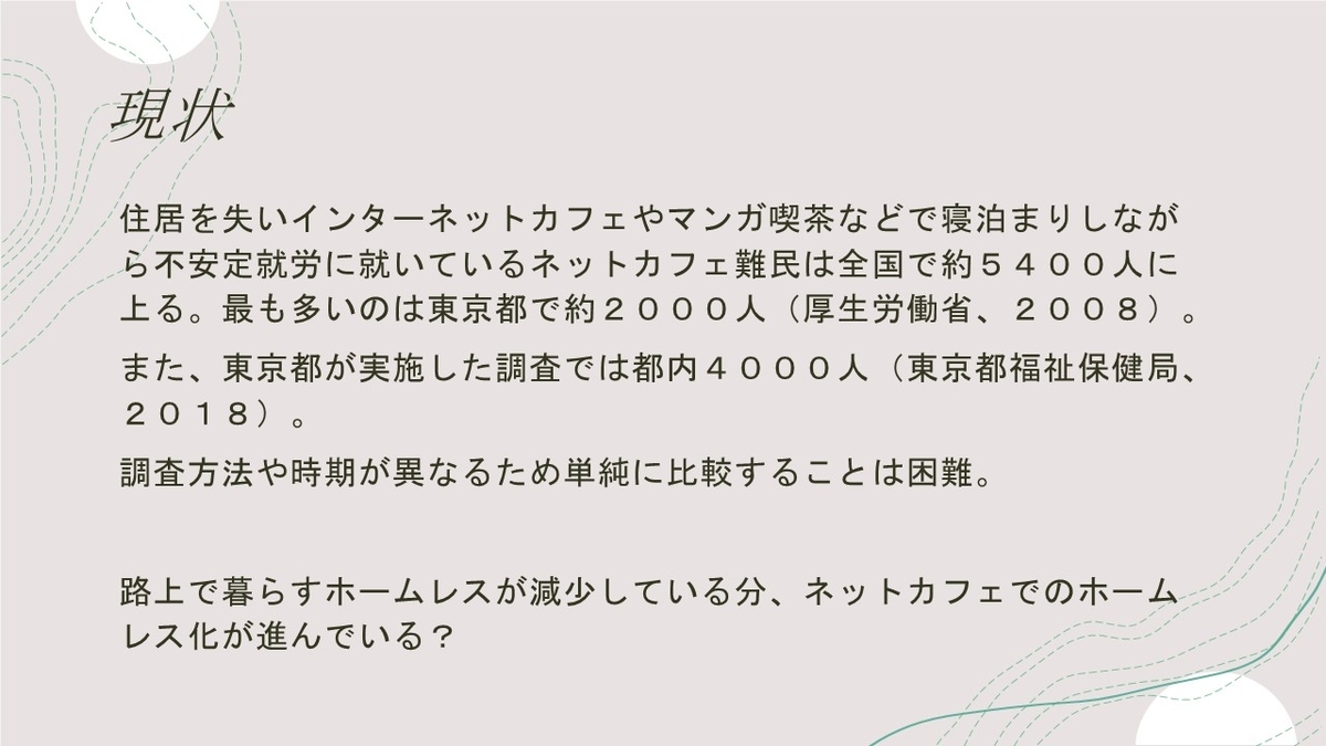 f:id:yukiyanagi1109:20210917194811j:plain