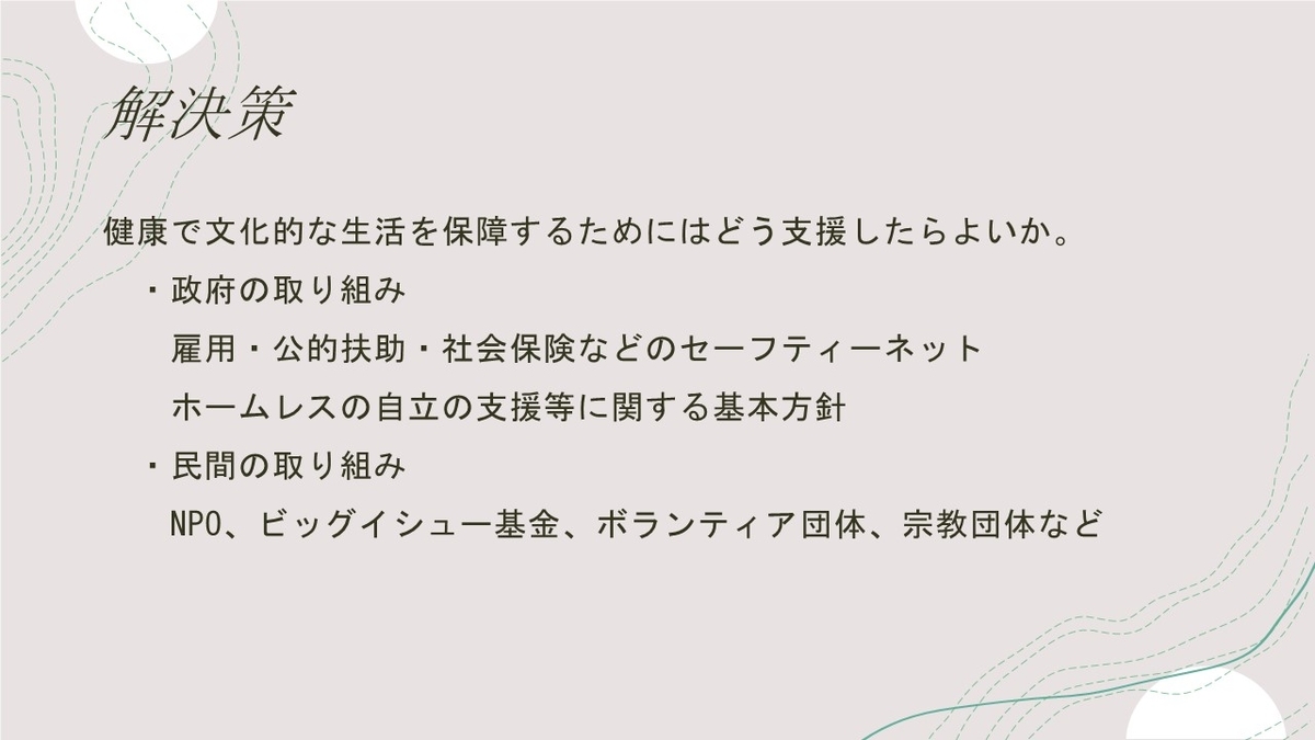 f:id:yukiyanagi1109:20210917194815j:plain