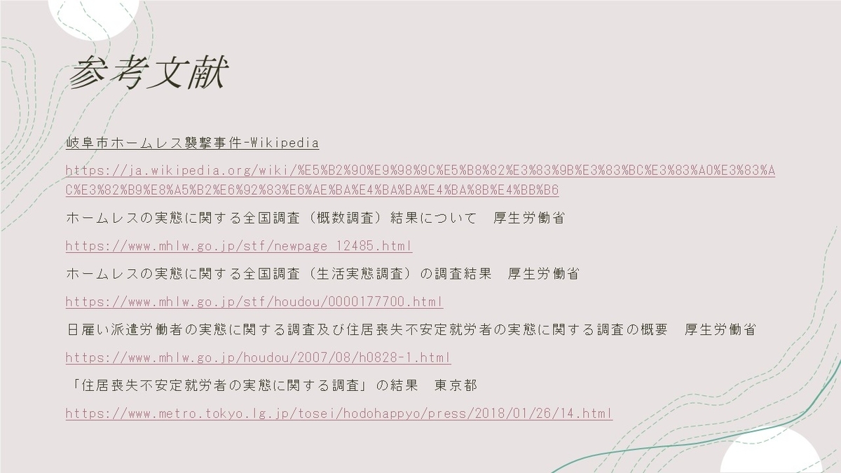 f:id:yukiyanagi1109:20210917194823j:plain
