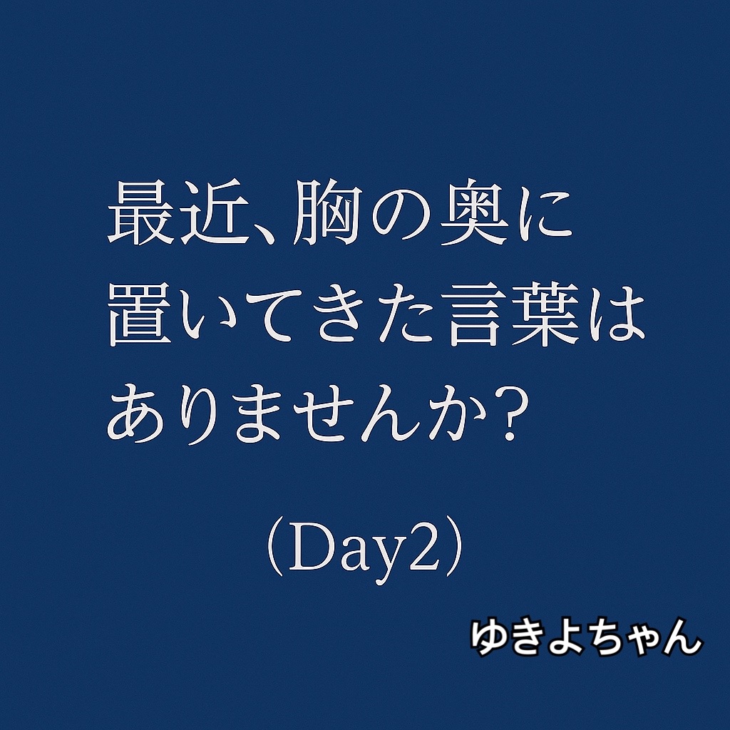 f:id:yukiyoj:20250707175739j:image