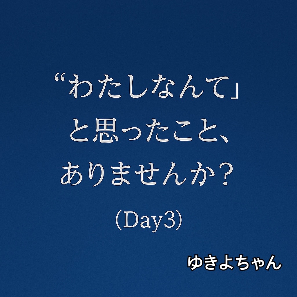f:id:yukiyoj:20250707175818j:image