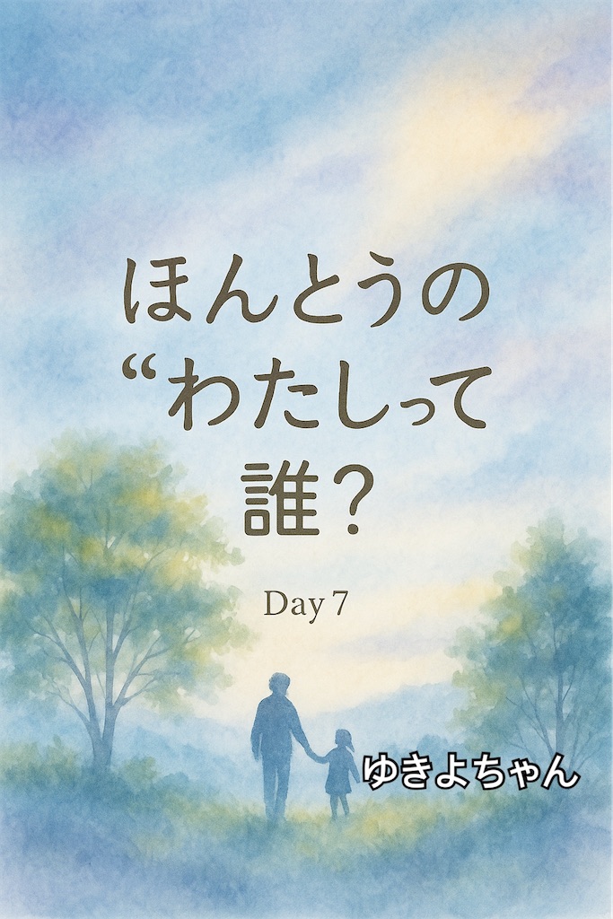 f:id:yukiyoj:20250707180031j:image