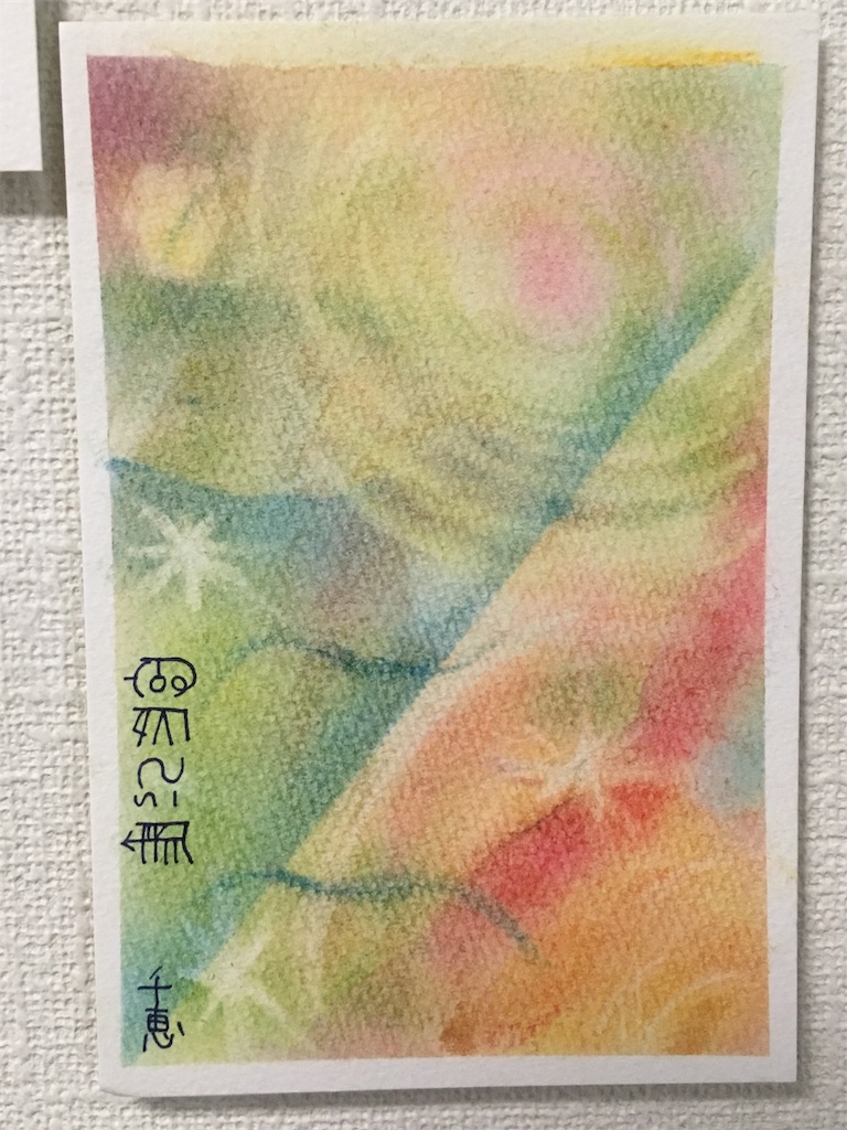f:id:yukiyuki21:20180928090523j:image