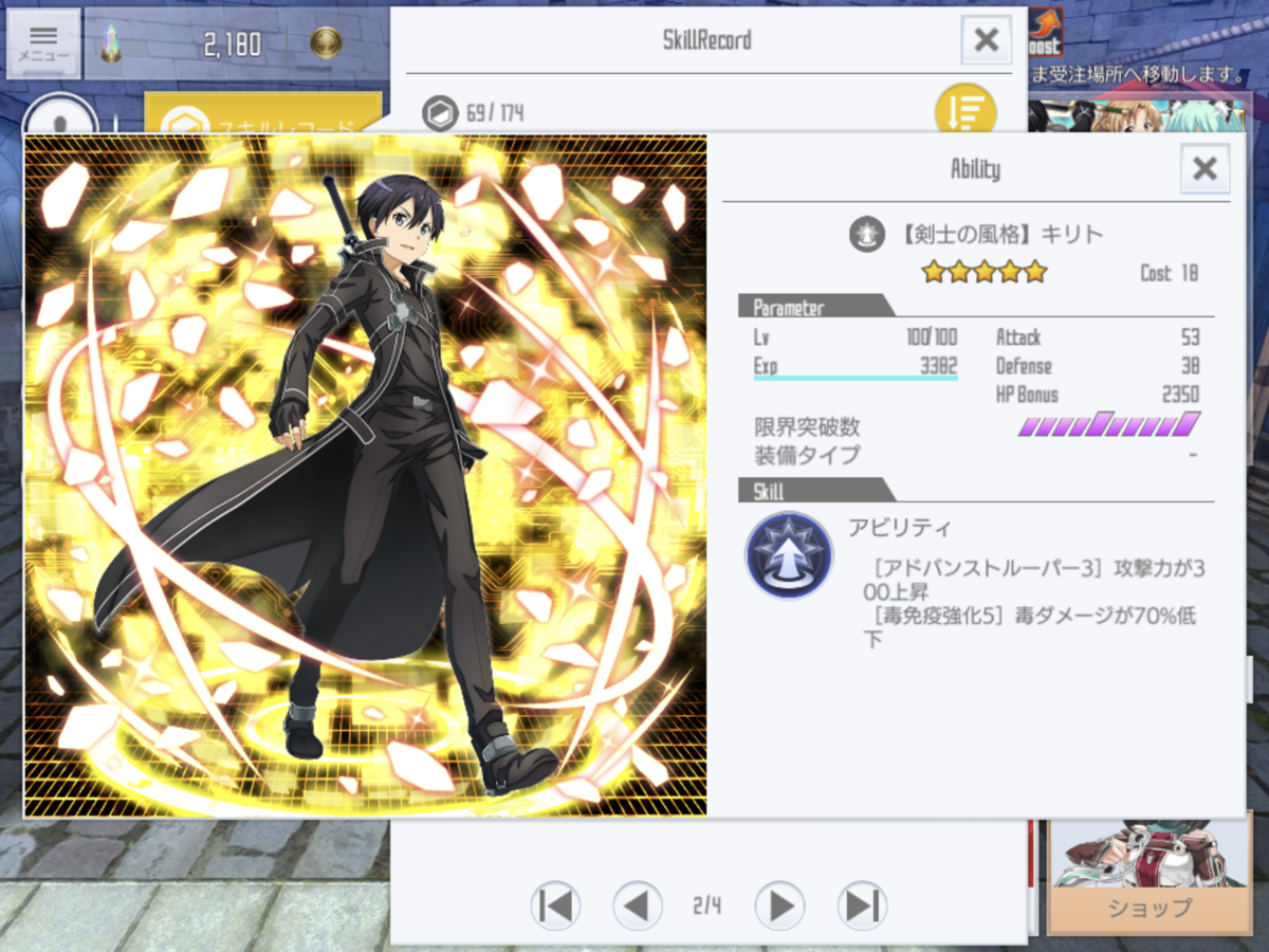 Saoifで初心者が知っておくといいこと もちゆきのsaoif攻略etc