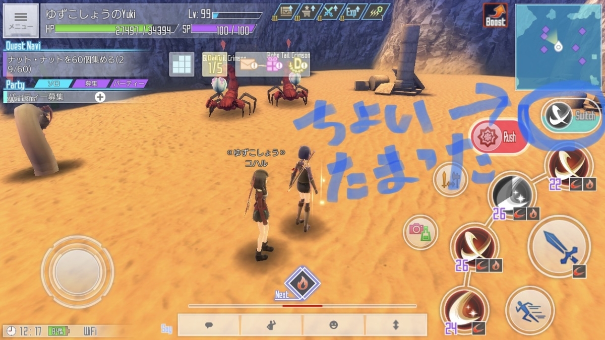 Saoifで初心者が知っておくといいこと もちゆきのsaoif攻略etc
