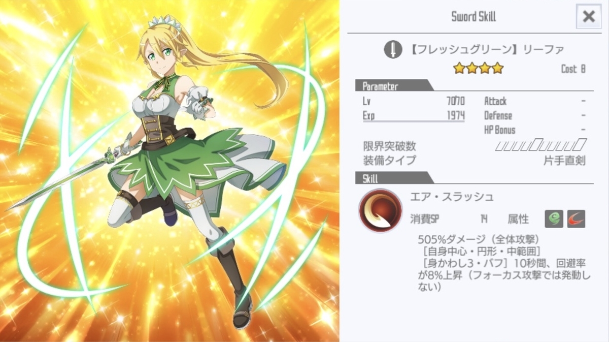 年の瀬の奇跡オーダー もちゆきのsaoif攻略 年の瀬の奇跡オーダー もちゆきのsaoif攻略