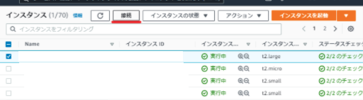EC2インスタンスRDP接続