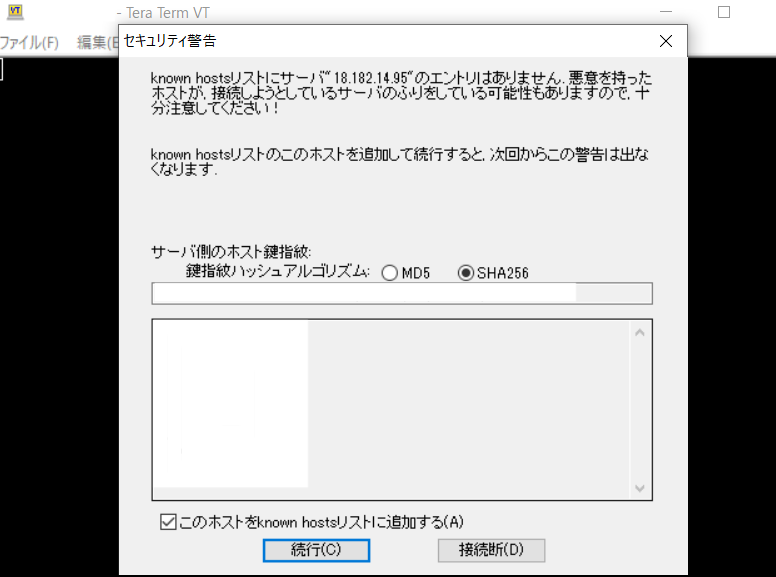EC2ログイン2