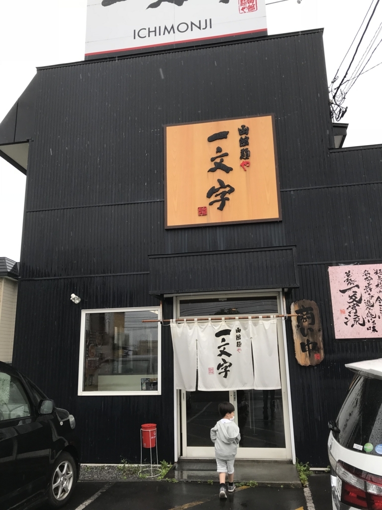 f:id:yukiyukiyuki1203:20180710214331j:plain