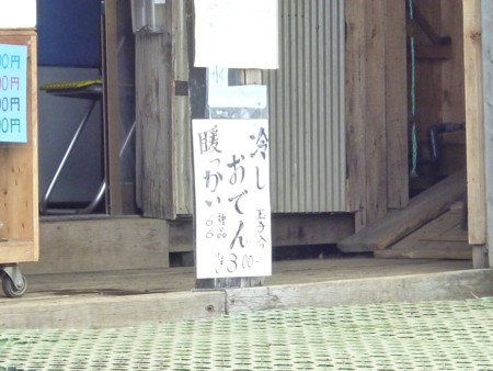 f:id:yukizo:20120807120919j:image
