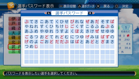 パワプロ16 オリジナル選手を紹介します 4 ゆっきーのゲーム日記 パワプロ16 オリジナル選手を紹介します 4 ゆっきーのゲーム日記
