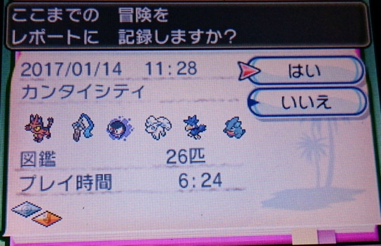 f:id:yukki1127:20170114113627j:plain:w400