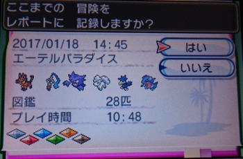 f:id:yukki1127:20170118145212j:plain